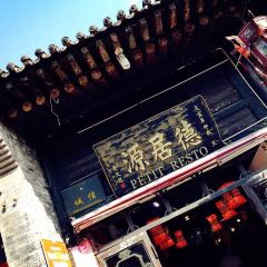 德居源 User Photo