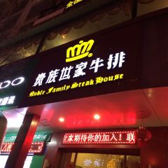 貴族世家(德化店)張用戶圖片