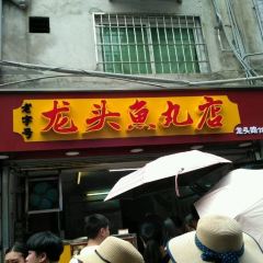 LONG TOU YU WAN 여행 사진
