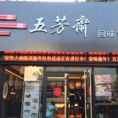 Wufangzhai (wuzhen) User Photo