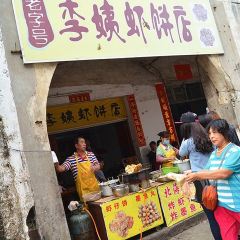 老字号李姨墨鱼丸虾饼(总店) User Photo