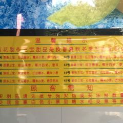 百花傳統甜品店（原址店）張用戶圖片