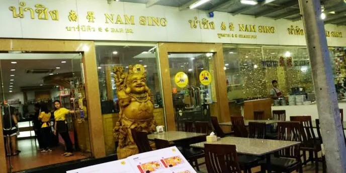 Nam Sing Restaurant