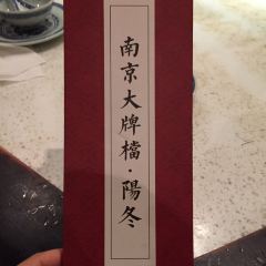 Nanjing Da Pai Dang ( De Ji Square ) User Photo