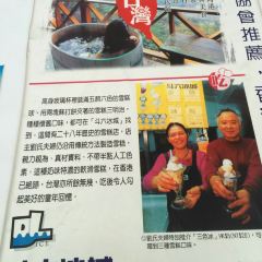 Dou Liu Ice Town User Photo