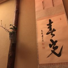 Marukyu Koyamaen Nishi Notoin User Photo