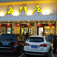 Seafood Ju (GanHai BuLuo) User Photo