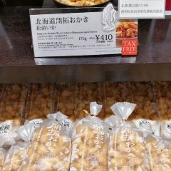 Kitakaro Otaru Main Shop 여행 사진