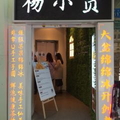 Yang Xiao Xian ( Zhongshan Road Dian) User Photo