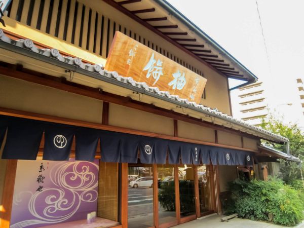 Tsuruya Yoshinobu Main Branch