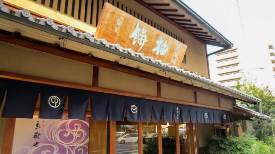 鶴屋吉信 本店