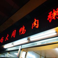 Fu Yu Da Tong Ya Rou Zhou·Shiyu1983nian User Photo