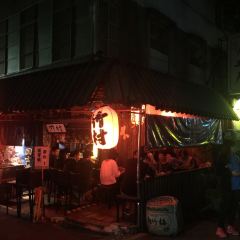 Zhu Cun Japanese Style Pub User Photo