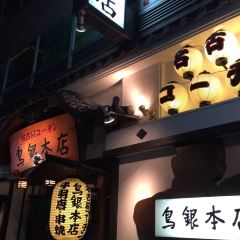 Torigin Honten User Photo