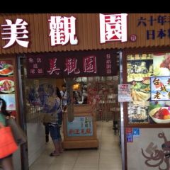 美觀園日本料理張用戶圖片