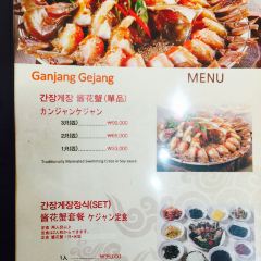 함초간장게장 여행 사진