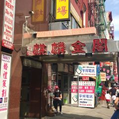 Golden Unicorn Restaurant張用戶圖片