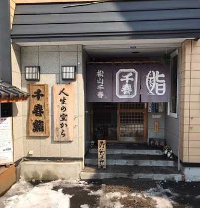 QIAN CHUN SHOU SI