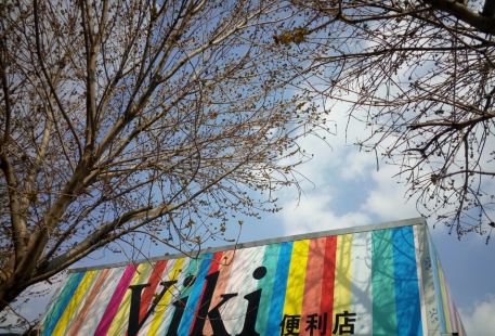 ViKi便利店