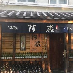 Azo Izakayta 여행 사진