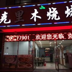 KE LI MU SHAO KAO KANG GUO 여행 사진