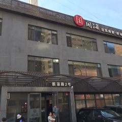 Xin Kai Hai Restaurant User Photo