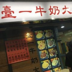 台一牛奶大王 User Photo