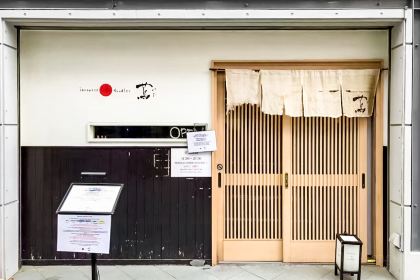 Japanese Soba Noodles Tsuta