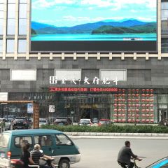 金茂大府肥牛(昌邑店) User Photo