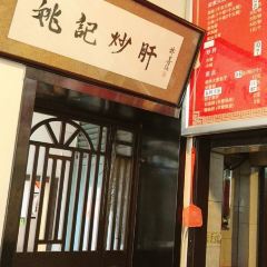 YAOJI CHAO GAN User Photo