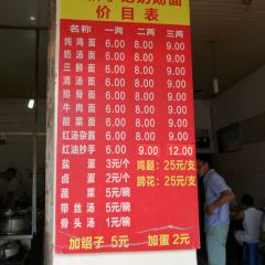 渔桥李记奶汤面(东街店) User Photo
