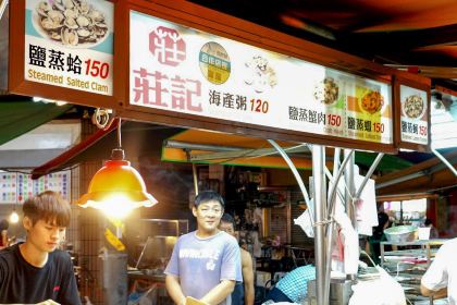 莊記海產粥（六合夜市）