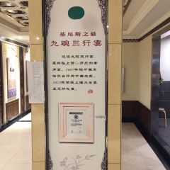 Xiyulaohuimin Restaurant (kaifaqu) User Photo
