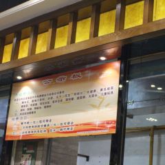 JIN GANG SHAN SHAO KAO User Photo