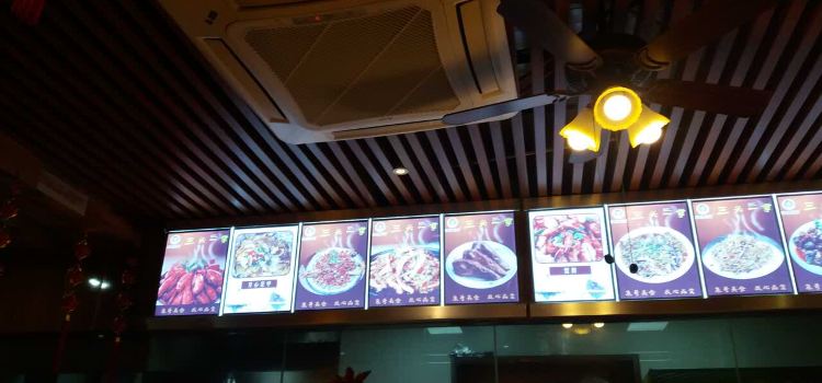 三头一掌(步行街店)