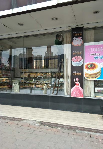 福满家(容县6店城西路店)