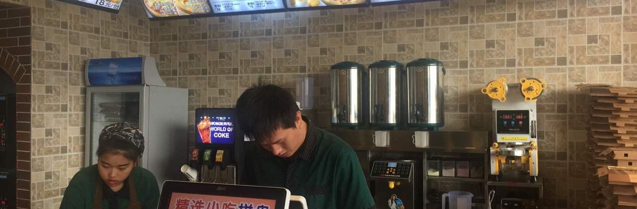 芝根芝底(文化廣場店)