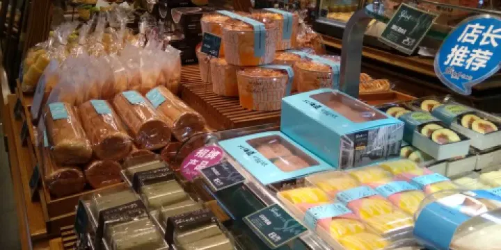 老上海餅屋(十字街店)