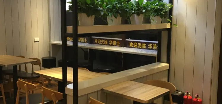 华莱士·全鸡汉堡(东启街店)