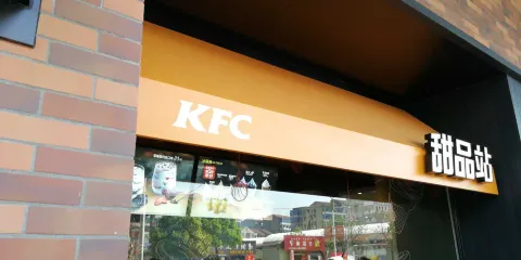 肯德基甜品站(監利容城天驕店)