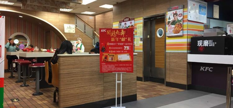 KFC (huangyanxinshiji)