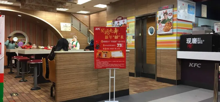 肯德基(黃岩新世紀店)