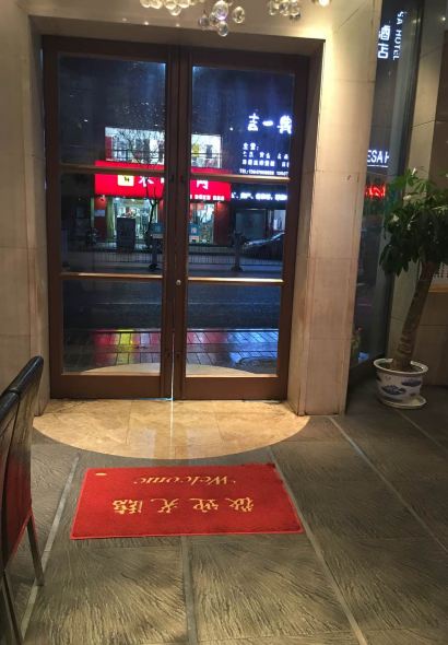 家常飯(孺子路店)