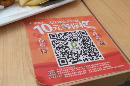 德克士(联华店)