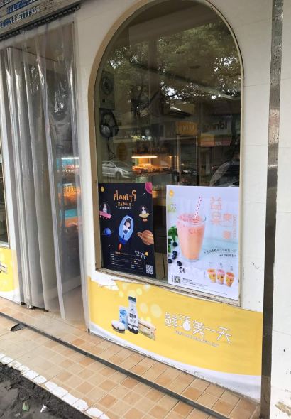 Yimingzhenxiandian (rui'antaoshan)