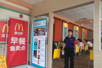 麦当劳(襄樊鼓楼店)