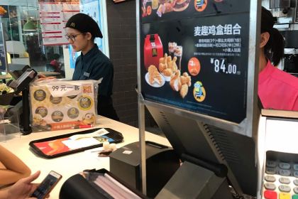 麦当劳(四会大道店)