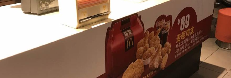 McDonald's (changshanfuwuqu)