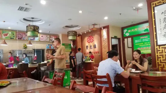 Suxinyuansushiwenhuazhuti Restaurant