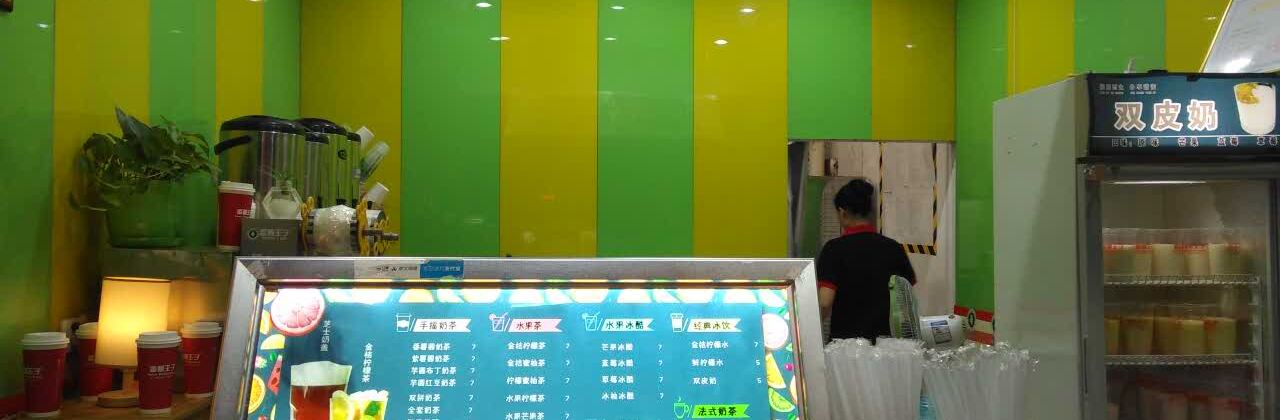 Fanshuwangzi (chengguan)